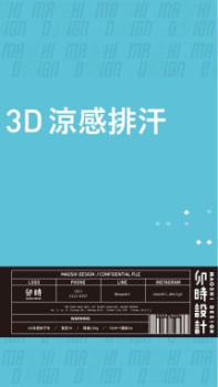 卯時3D涼感布卡