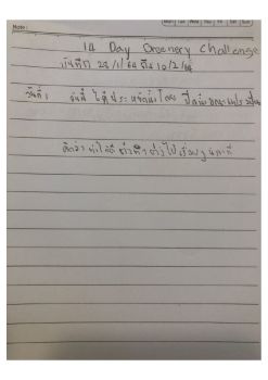 14 Daygreenary Challenge ปุ๊น 6-3