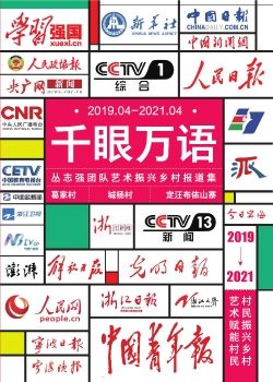 2020新闻报道20210608111