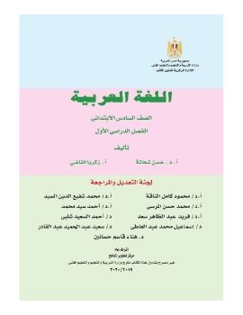 arabic_6prim_u1_Neat