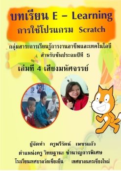 scratchok4