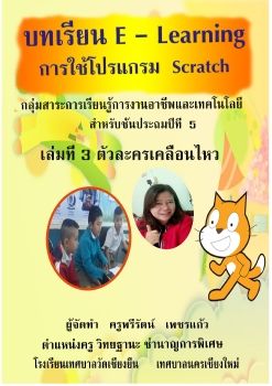 scratch oknew3