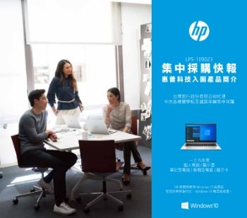 HP BOT 27 Brochure_LPS-109023