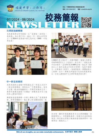 Newsletter_issue-7_2024/07-08