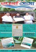 Sparsh_Ganga_July_2018