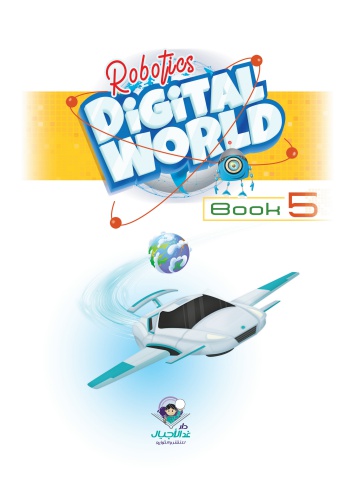 DIGITAL WORLD - Book (5)