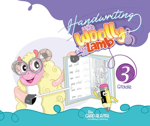 woollywords - Handwriting - Grade(3)