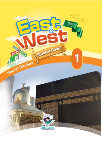 EAST & WEST KSA - SB 1 2023