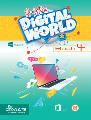 DIGITAL WORLD - Book (4 )