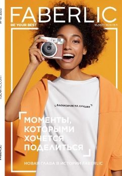 КАТАЛОГ 16 РОССИЯ