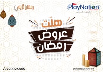 PlayNation Ramadan 2020