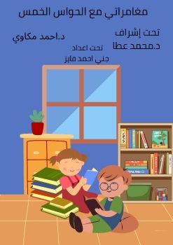 كتاب جني احمد 