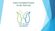 טיפים להתמודדות רגשית עם טיפולי פוריות