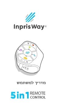 מדריך-InprisWay_2019_06_30