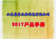 康乔产品手册