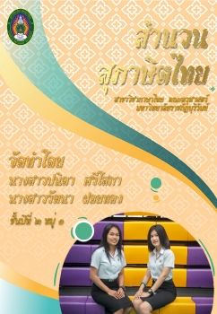 งานนำเสนอ PowerPoint