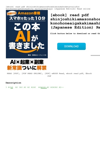 [ebook] read pdf shinjoshikiamazonshosekimosumahodetattajufun konohoneaigakakimashita eaikigyofukugy