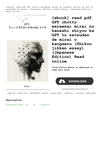 [ebook] read pdf gpt chotto waraenai mirai no hanashi shiyou ka gpt to zatsudan de mirai o kangaeru