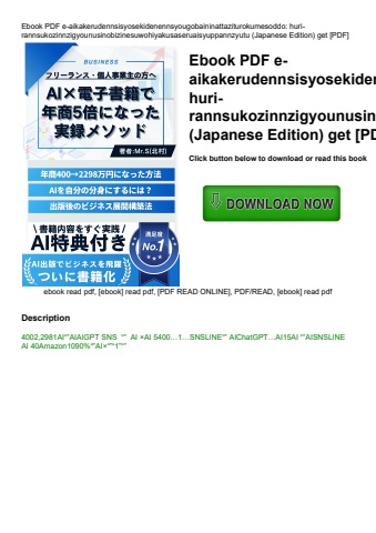 ebook pdf  e-aikakerudennsisyosekidenennsyougobaininattaziturokumesoddo huri-rannsukozinnzigyounusin