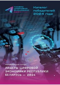 Каталог победителей конкурса 