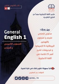 learning english