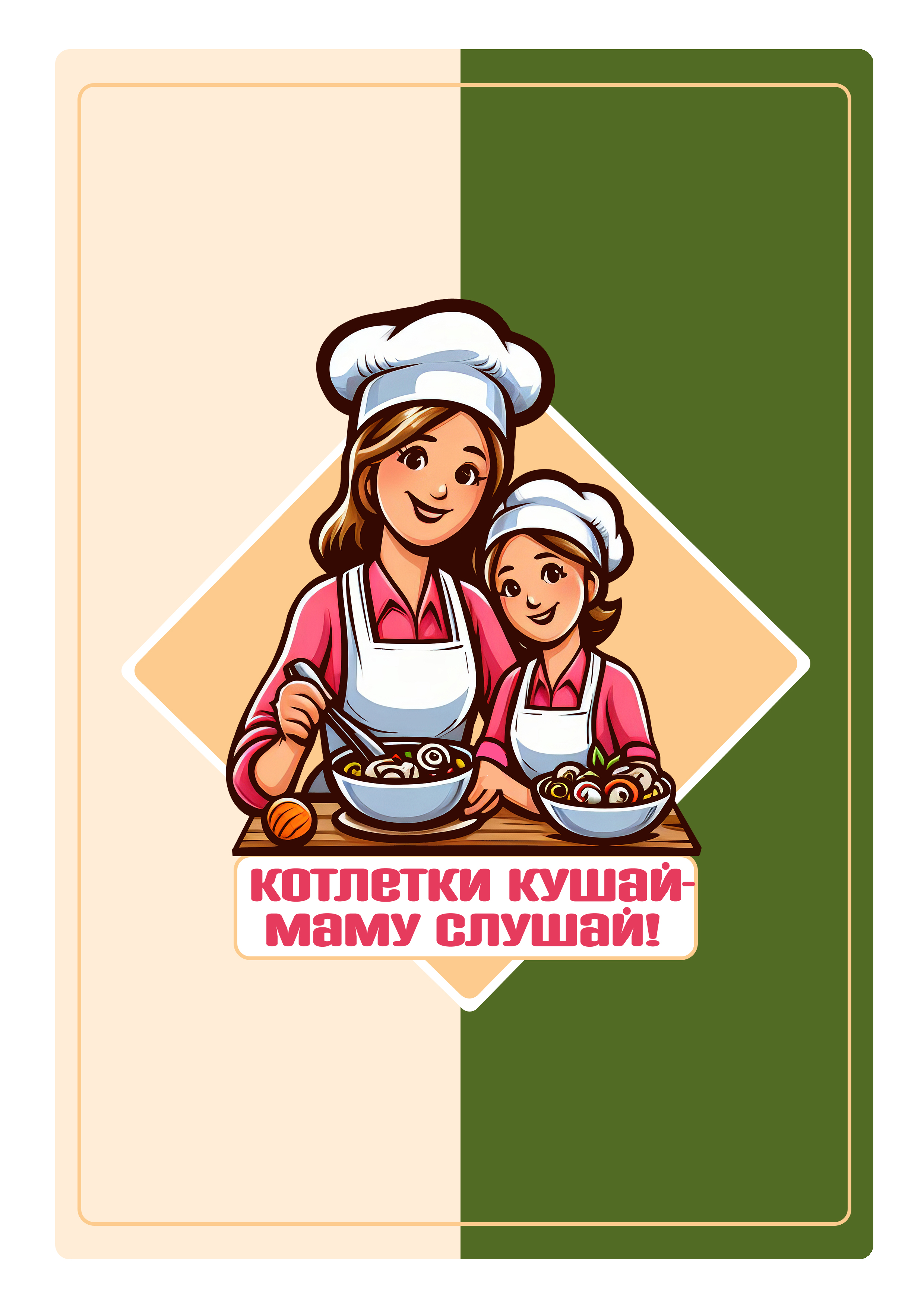 kotletkikushay catalogue