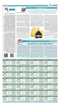 مقالة عن المباحات التي قتلتها العادات والتقاليد