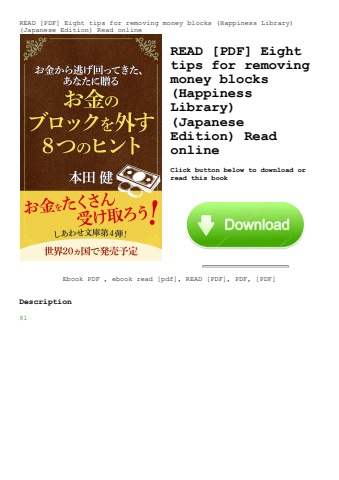 read [pdf] eight tips for removing money blocks (happiness library) (japanese edition) read online