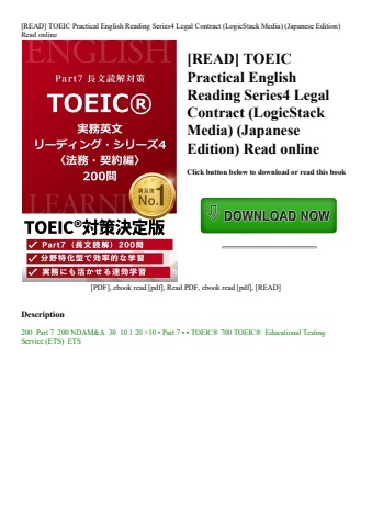 [read] toeic practical english reading series4 legal contract (logicstack media) (japanese edition)