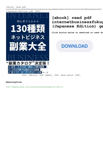 [ebook] read pdf internetbusinessfukugyotaizensyosinsyademowakaruhyakuzanjunonetdekaseguhouhou (japa