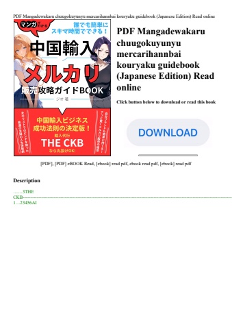 pdf mangadewakaru chuugokuyunyu mercarihannbai kouryaku guidebook (japanese edition) read online