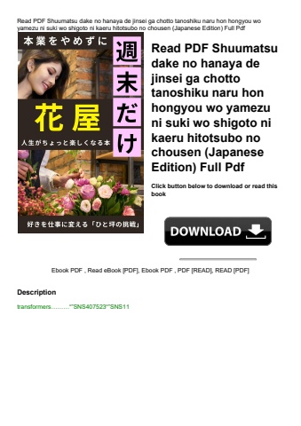 read pdf shuumatsu dake no hanaya de jinsei ga chotto tanoshiku naru hon hongyou wo yamezu ni suki w