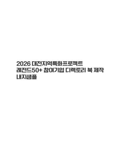 내지샘플
