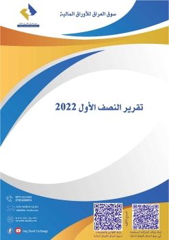 ISX Semi Annual Report 2022