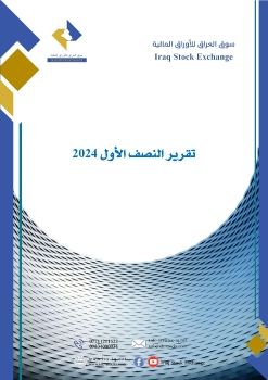 ISX Semi Annual Report 2024