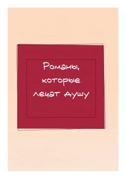 Хилинг