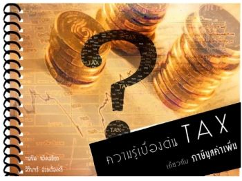Basic VAT