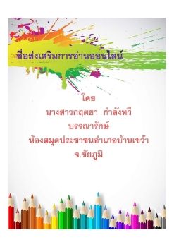 สอออนไลน_Neat