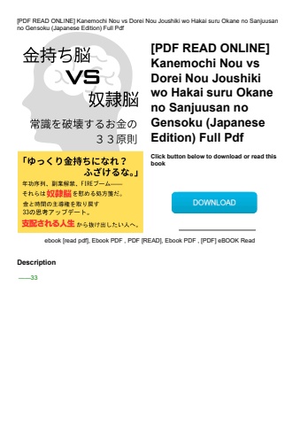 [pdf read online] kanemochi nou vs dorei nou joushiki wo hakai suru okane no sanjuusan no gensoku (j
