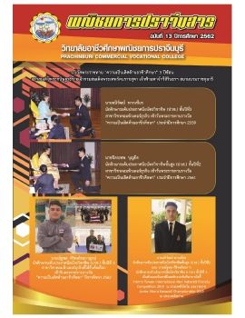 วารสาร No13-2563