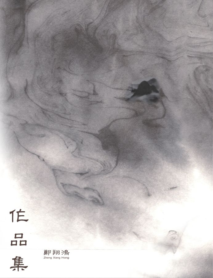40 鄭翔鴻