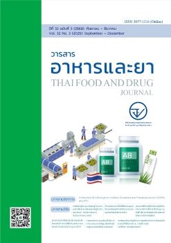 วารสารอย. 68-3