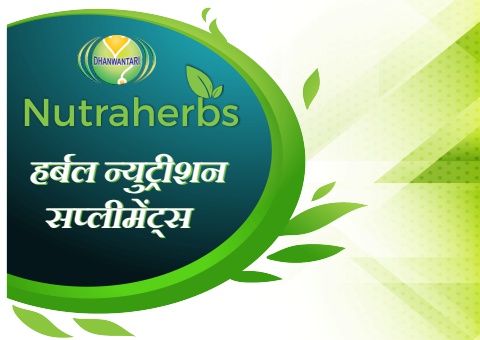 Nutraherbs Products हिन्दी