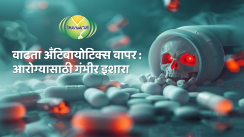Antibiotic