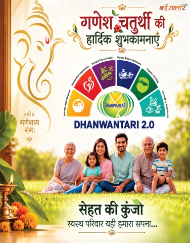 BOOKLET 2026 - Ganapati Theme