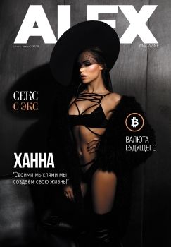 ALEX