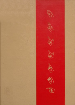 1973 White Hall High School Yearbook