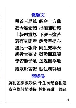佛說觀彌勒菩薩上升兜率陀天經