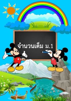 ศุภนุช มะณีศรี รหัสนักศึกษา 57181400133