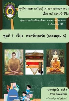 e-book ณัฐดนัย